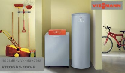 Напольный газовый котел Vitogas 100-F 48 кВт KО2B